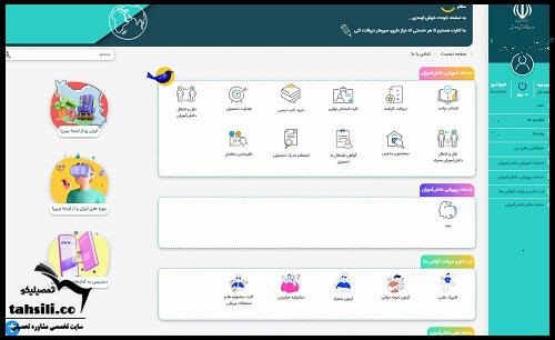 مشاوره ثبت نام آزمون مدارس نمونه دولتی